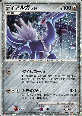 ポケカ】買取価格検索 | トレトク【公式】