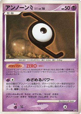 ポケカ】アンノーンZ U の買取価格 | トレトク【公式】