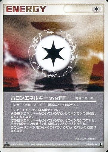 ポケカ】ホロンエネルギーSYN:FF U の買取価格 | トレトク【公式】