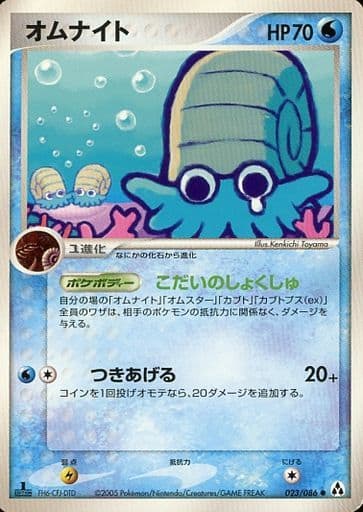 ポケカ】オムナイト C の買取価格 | トレトク【公式】
