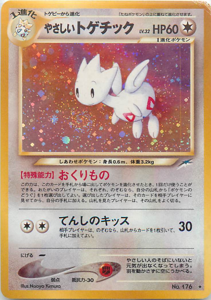 ポケカ】買取価格検索 | トレトク【公式】
