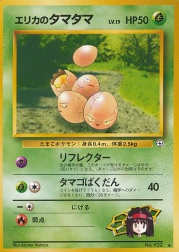 ポケカ】買取価格検索 | トレトク【公式】