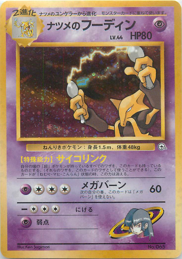 ポケカ】買取価格検索 | トレトク【公式】