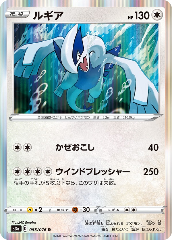 ポケカ】ルギア R の買取価格 | トレトク【公式】