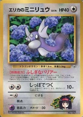 ポケカ】エリカのミニリュウ LV.14 PROMO の買取価格 | トレトク【公式】