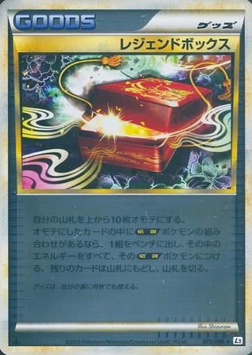 ポケモン通信 レジェンド ミラー PSA10 065/040 ポケカ】レジェンドボックス(ミラー) U の買取価格 | トレトク【公式】