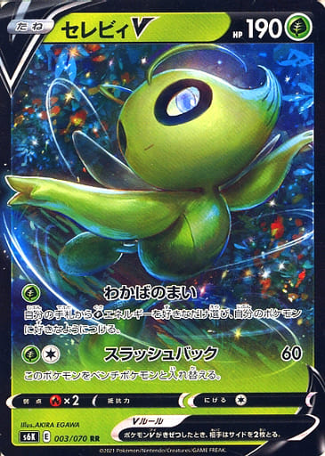 ポケカ】セレビィV RR の買取価格 | トレトク【公式】