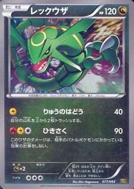 ポケカ】レックウザ(ミラー) null の買取価格 | トレトク【公式】