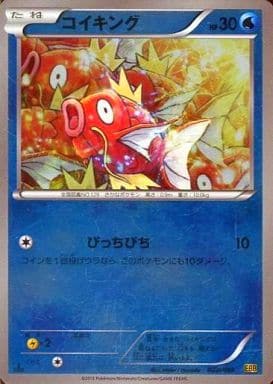 ポケカ】コイキング(ミラー) null の買取価格 | トレトク【公式】
