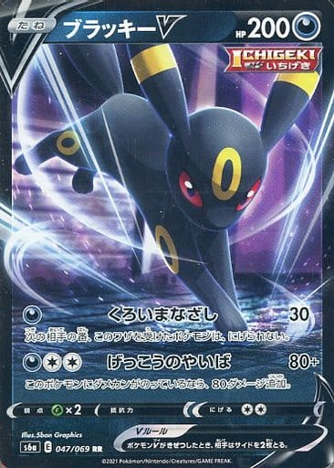 ポケカ】ブラッキーV RR の買取価格 | トレトク【公式】