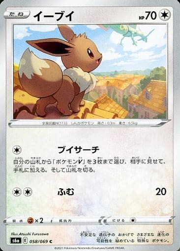 ポケカ】イーブイ C の買取価格 | トレトク【公式】