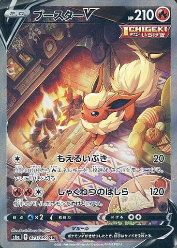 ニ*ー様 PSA10 ブースターV SR イーブイヒーローズ ポケモンカード ポケカ】ブースターV SR の買取価格 | トレトク【公式】