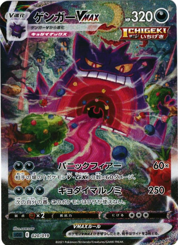 ポケカ】買取価格検索 | トレトク【公式】