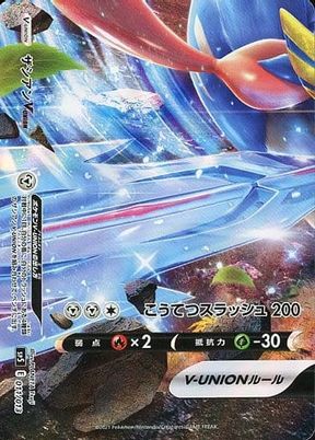 ポケカ】ザシアンV-UNION null の買取価格 | トレトク【公式】
