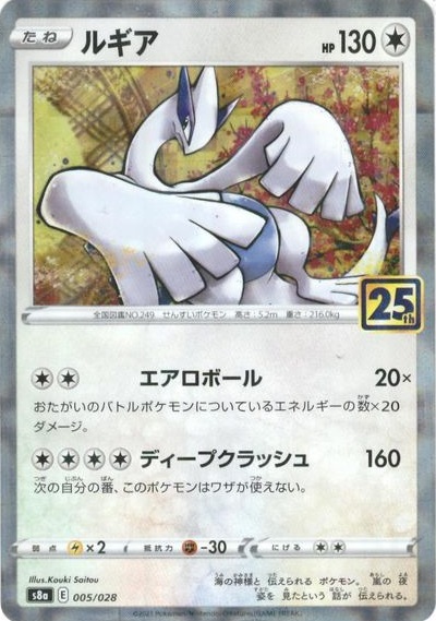 お*め様 ルギアミラー有りデッキ バトルコンプレッサー2枚欠品 ポケカ】ルギア(ミラー) null の買取価格 | トレトク【公式】