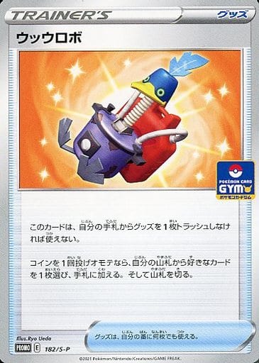 ポケカ】ホミカの演奏 SAR の買取価格 | トレトク【公式】