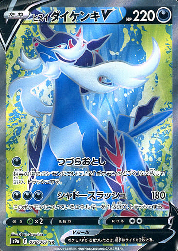 ポケカ】買取価格検索 | トレトク【公式】