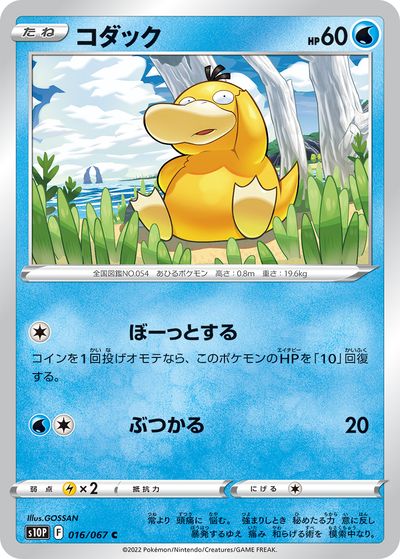 ポケカ】コダック C の買取価格 | トレトク【公式】