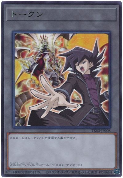 遊戯王】トークン(万丈目準) ウルトラ の買取価格 | トレトク【公式】