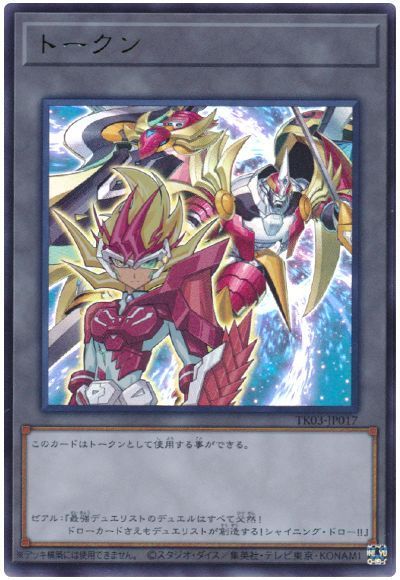 遊戯王】トークン（ゼアル） ウルトラ の買取価格 | トレトク【公式】