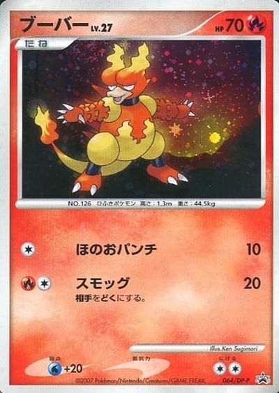 ポケモンカード ブーバー psa10 ポケモンカード ブーバー psa10 ブーバー ポケモンカードe PSA10 世界