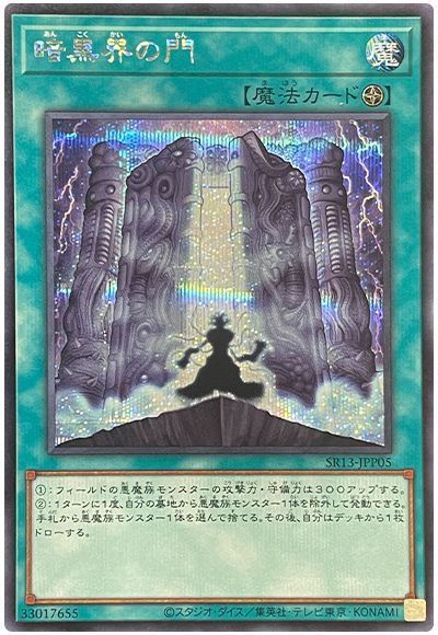 遊戯王】買取価格検索 | トレトク【公式】