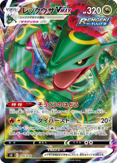 ポケカ】買取価格検索 | トレトク【公式】