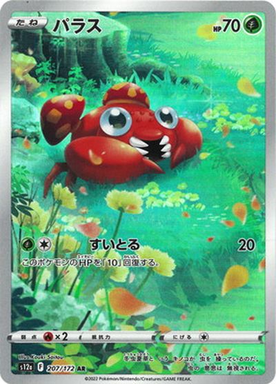 チコリータ マクドナルドオリジナル ミニマム チコリータ[eM 003/018