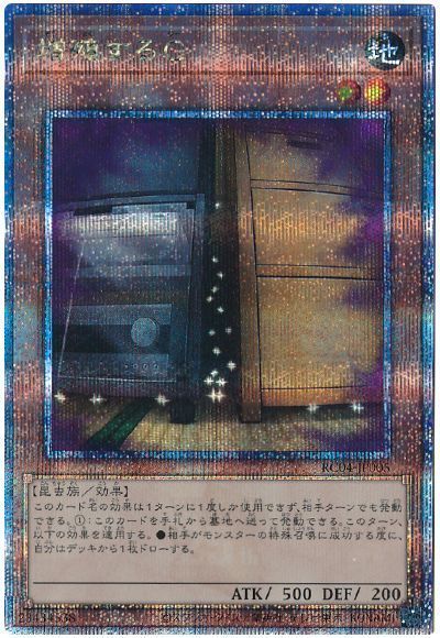 遊戯王】増殖するG クォーターセンチュリーシークレット の買取価格
