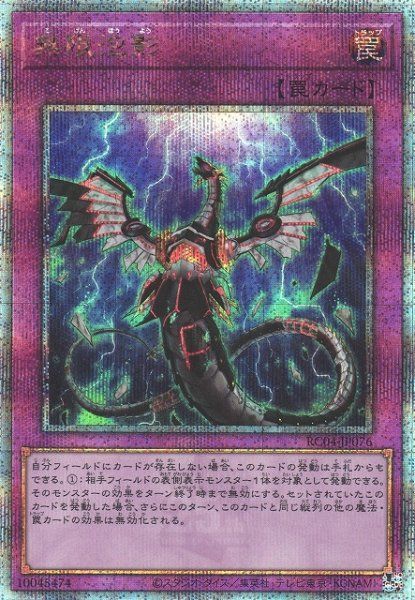 遊戯王】無限泡影 クォーターセンチュリーシークレット の買取価格
