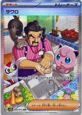 状態B+】ライコウex SAR ポケモンカード ポケモン】ライコウex SAR の