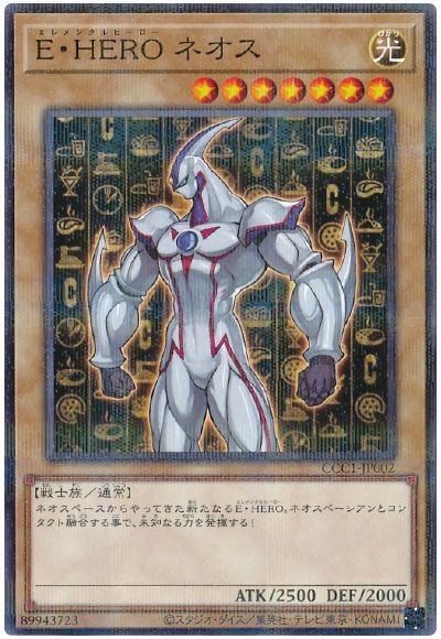 遊戯王】E・HERO ネオス ノーマルパラレル の買取価格 | トレトク