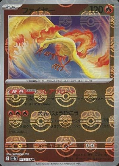 ポケカ】レシラム＆リザードンGX UR の買取価格 | トレトク【公式】