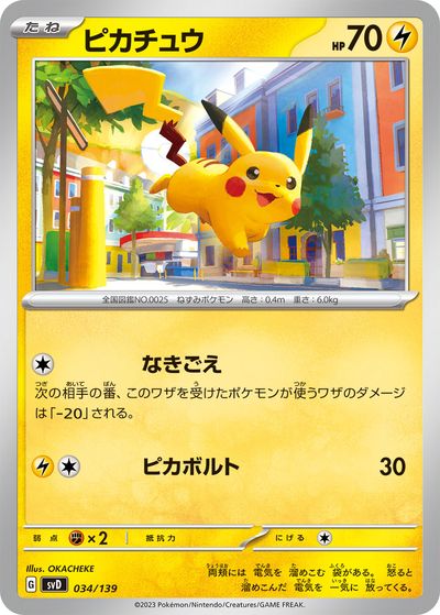 ポケカ】買取価格検索 | トレトク【公式】