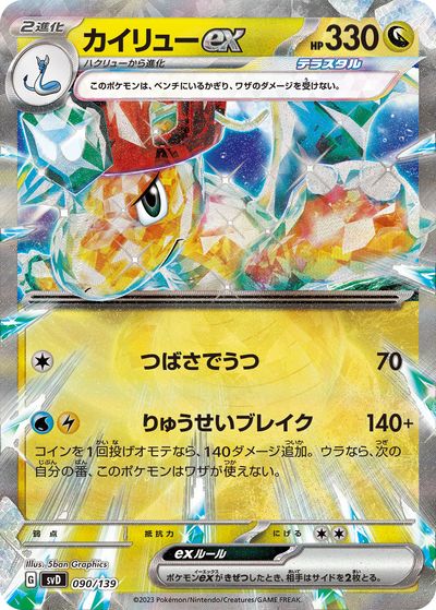 ポケカ】買取価格検索 | トレトク【公式】