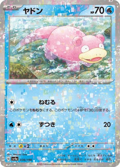 ポケカ】買取価格検索 | トレトク【公式】