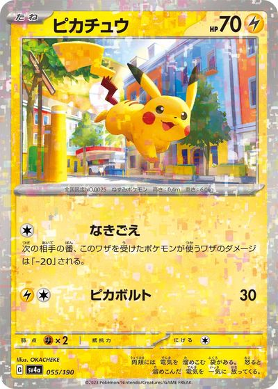 ポケカ】買取価格検索 | トレトク【公式】