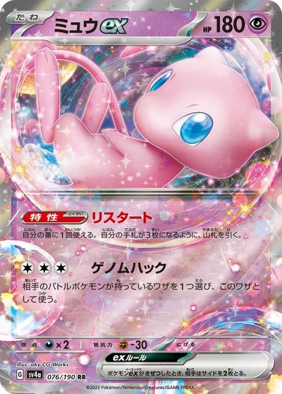 ポケカ】買取価格検索 | トレトク【公式】