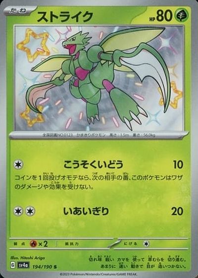 ポケカ】買取価格検索 | トレトク【公式】