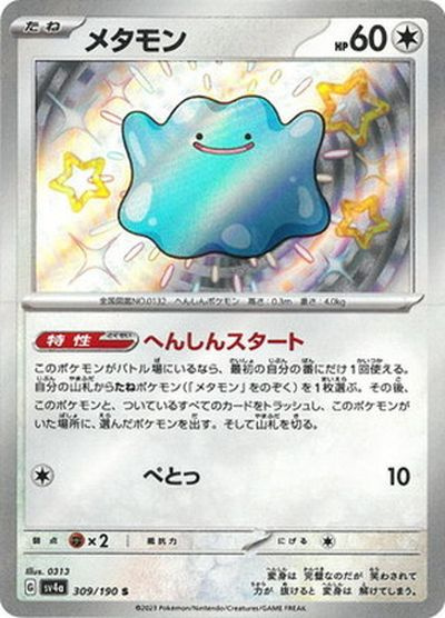 ポケカ】ゼニガメ null の買取価格 | トレトク【公式】