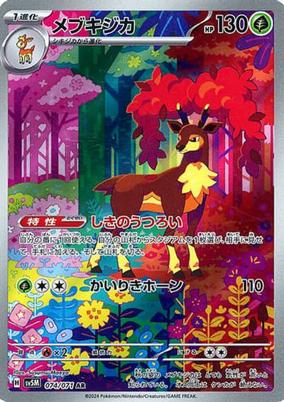 ポケモン】くいしんぼカビゴン LV.50 PROMO の買取価格 | トレトク【公式】
