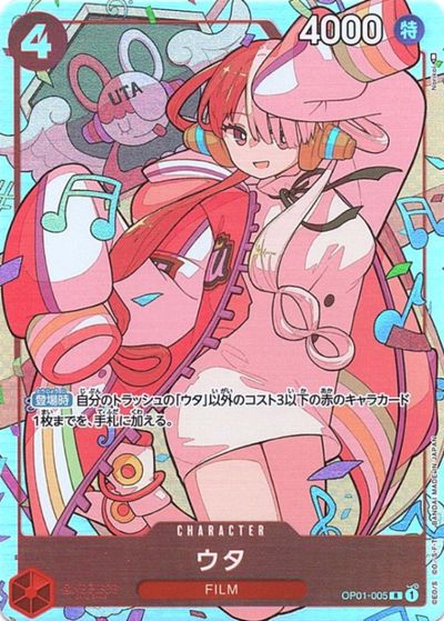 ウタ (illust:Norikoi)
