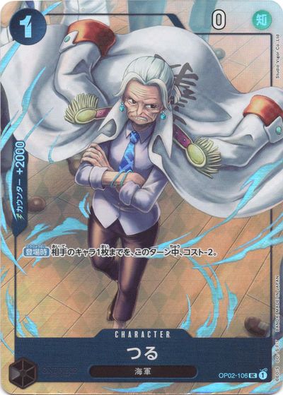 つる (illust:Studio Vigor Co.Ltd)