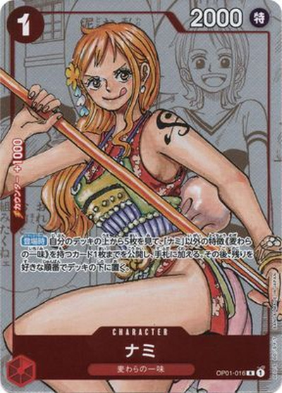 ナミ(漫画背景)