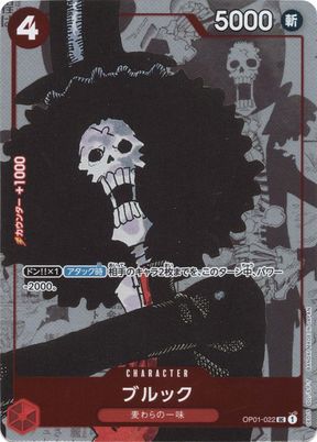 ブルック(漫画背景)