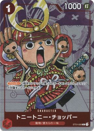 トニートニー・チョッパー(漫画背景)