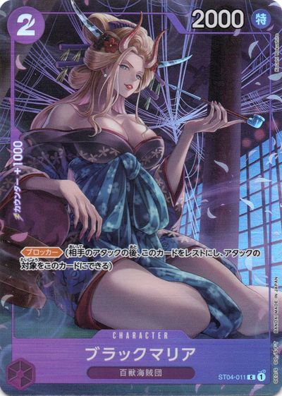 ブラックマリア (フルアート/Foil/illust:Koushi Rokushiro)
