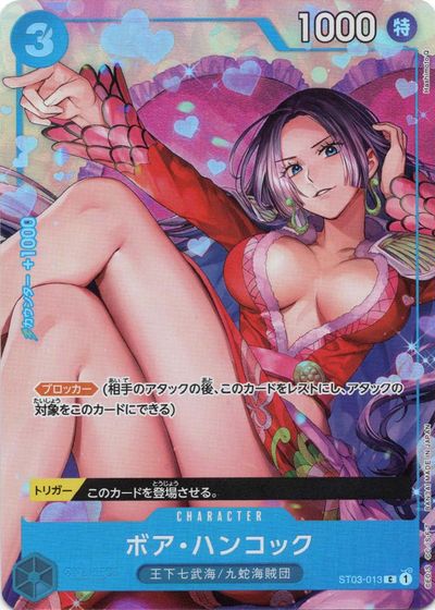 ボア・ハンコック (illust:Hashimoto Q)