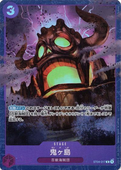 鬼ヶ島 (illust:KISUKE)