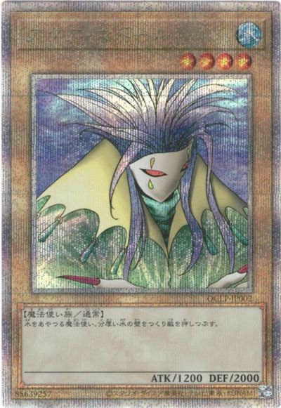 PSA10 遊戯王 アクア・マドール クォーターセンチュリーシークレット 遊戯王】アクア・マドール クォーターセンチュリーシークレット の買取